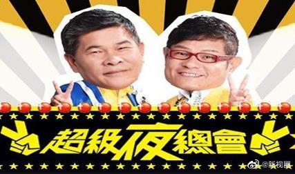 超级夜总会 高清在线播放海报