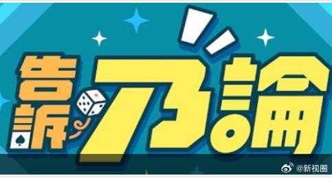 告诉乃论 高清在线播放海报