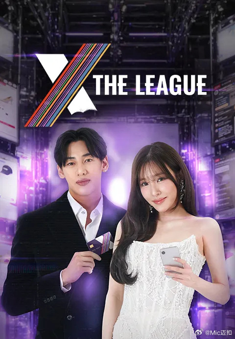 X The League 高清在线播放海报