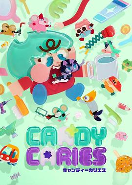 Candy Caries 全集高清海报