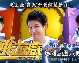 饥饿游戏 高清在线播放海报
