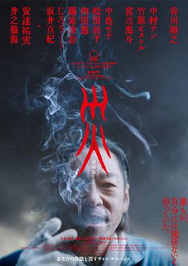 灾.电影版 高清在线观看海报